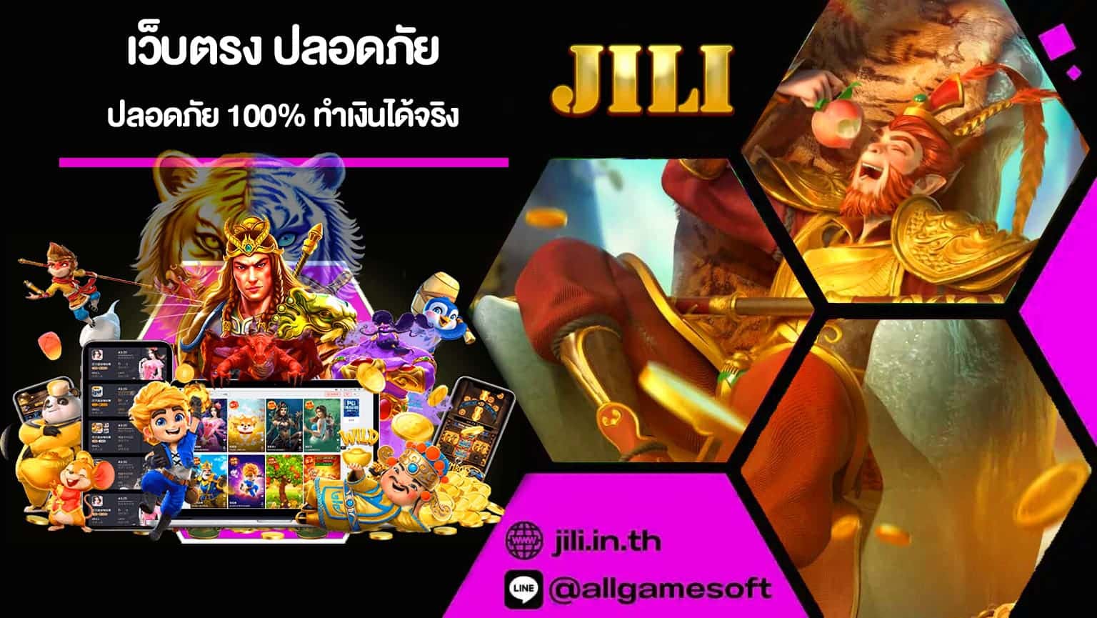 เว็บตรง ปลอดภัย