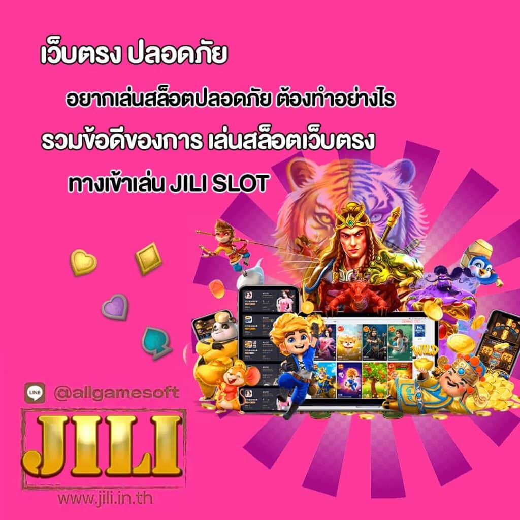รวมข้อดีของการ เล่นสล็อตเว็บตรง