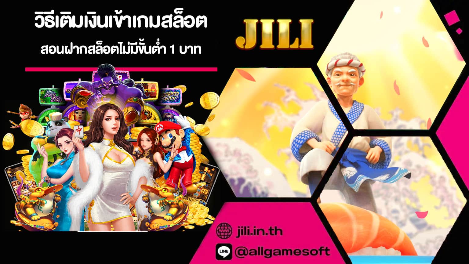 วิธีเติมเงินเข้าเกมสล็อต