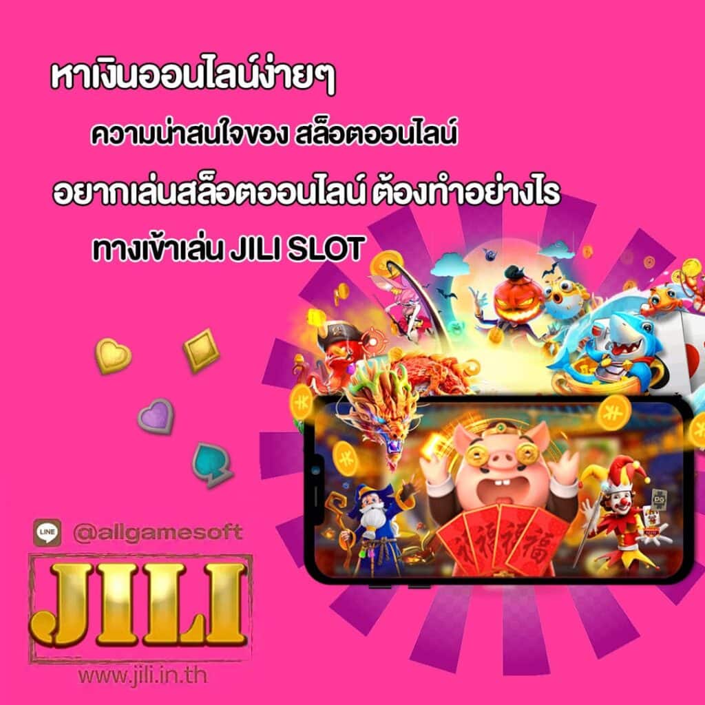 สล็อตออนไลน์ ทุนน้อย ทำเงินไว เล่นวันนี้รวยจริง 100%