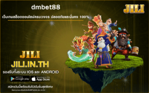 dmbet88