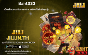 Baht333