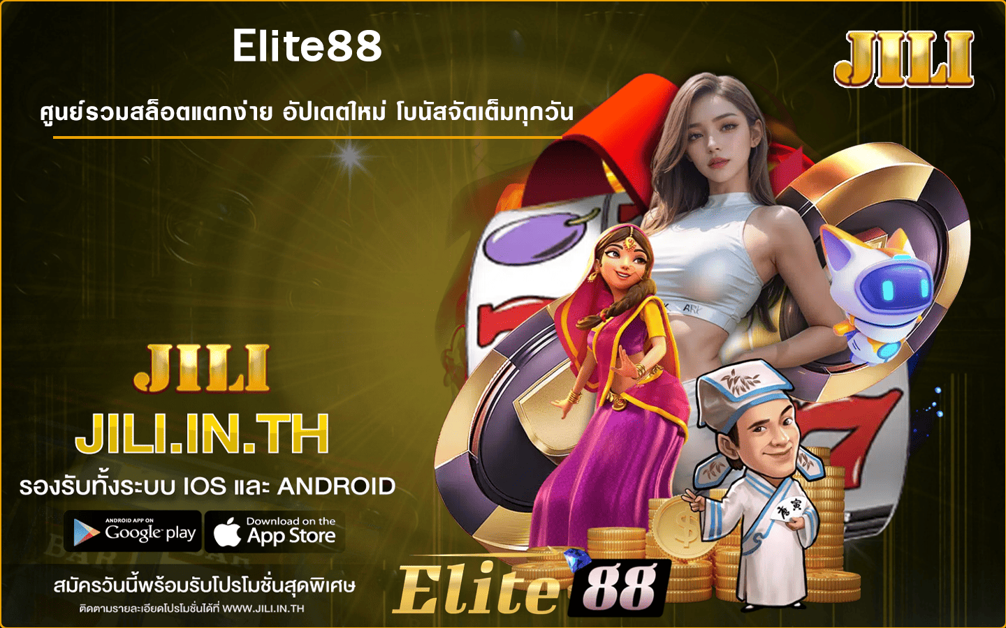 Elite88