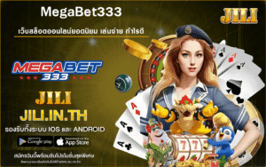 MegaBet333