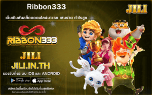 Ribbon333