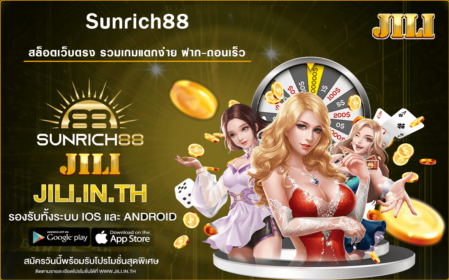 Sunrich88
