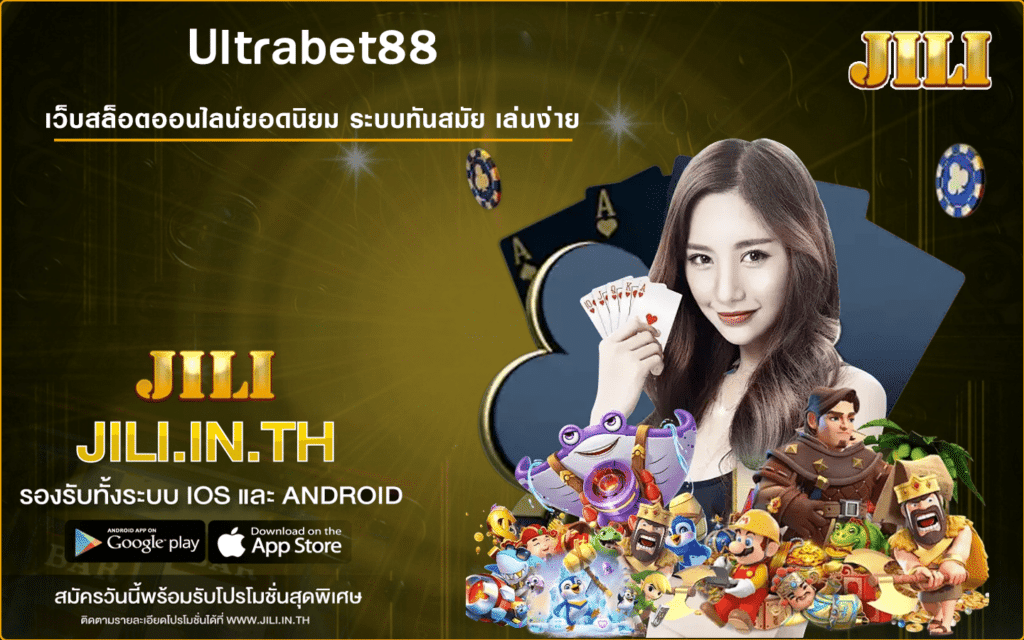 Ultrabet88
