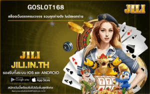 GOSLOT168