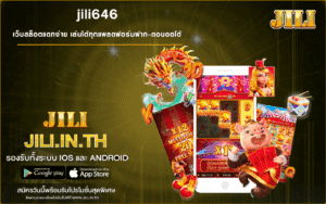 jili646