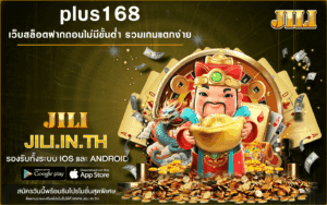 plus168