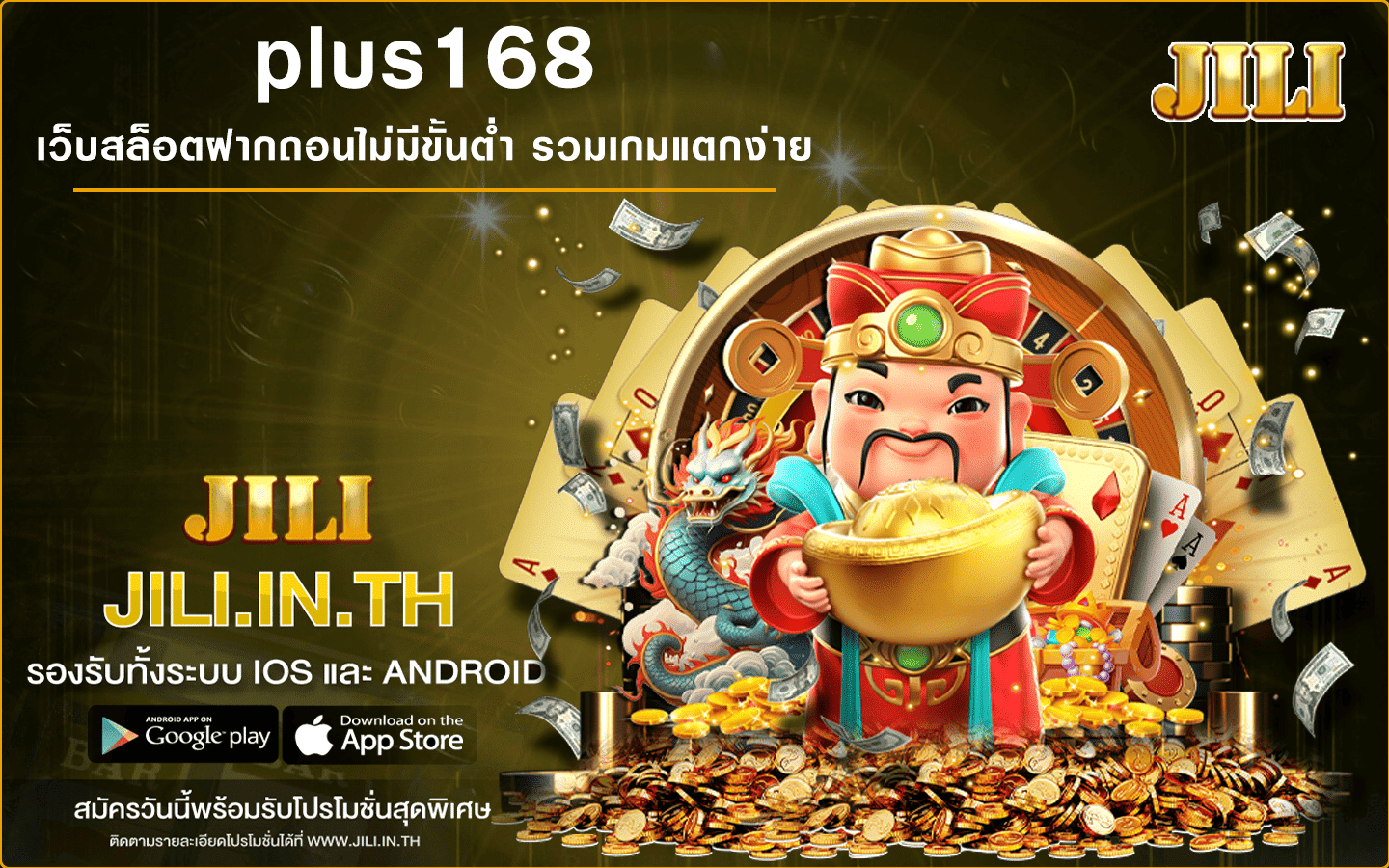 plus168