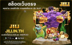 สล็อตเว็บตรง