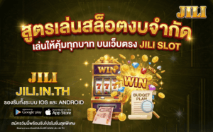 สูตรเล่นสล็อตงบจำกัด