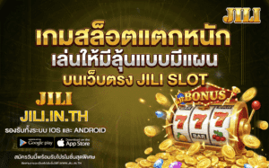 เกมสล็อตแตกหนัก